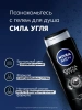 NIVEA MEN гель д/душа сила угля 500мл 84046